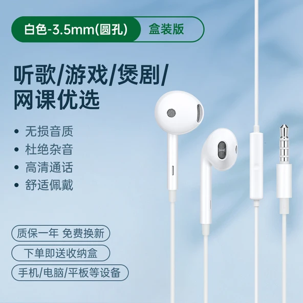 3.5mm Yuvarlak Girişli Kablolu Kulaklık - Beyaz