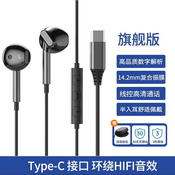 Type-C Kablolu Kulaklık - Siyah - Dijital Çözümleme - Stereo Surround Ses