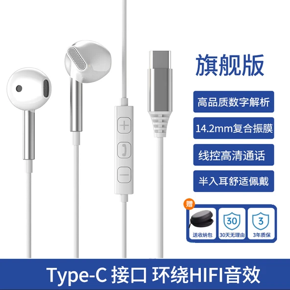 Type-C Kablolu Kulaklık - Gümüş - Dijital Çözümleme - Stereo Surround Ses