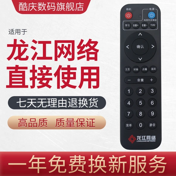 HD Dijital TV Kumandası - HDC-2100S