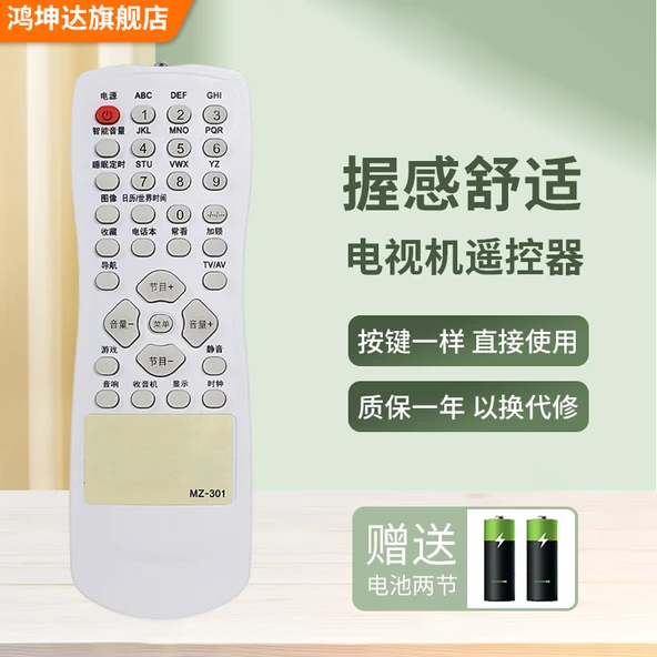 Evrensel TCL TV Kumandası - MZ-310 12
