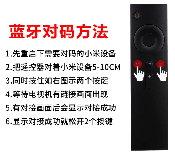 Xiaomi Bluetooth Uzaktan Kumanda (Bluetooth Eşleştirme Gerekli) - 5