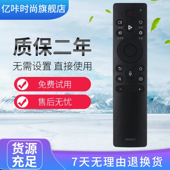 Hisense TV Uzaktan Kumanda - CRF3A71