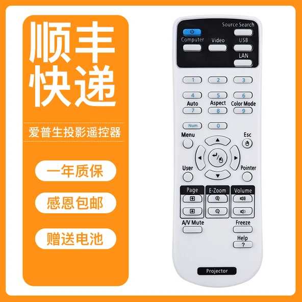 Epson EB-C215S C240x C340x C713x C715x C720xn Projeksiyon Kumandası - SF Express