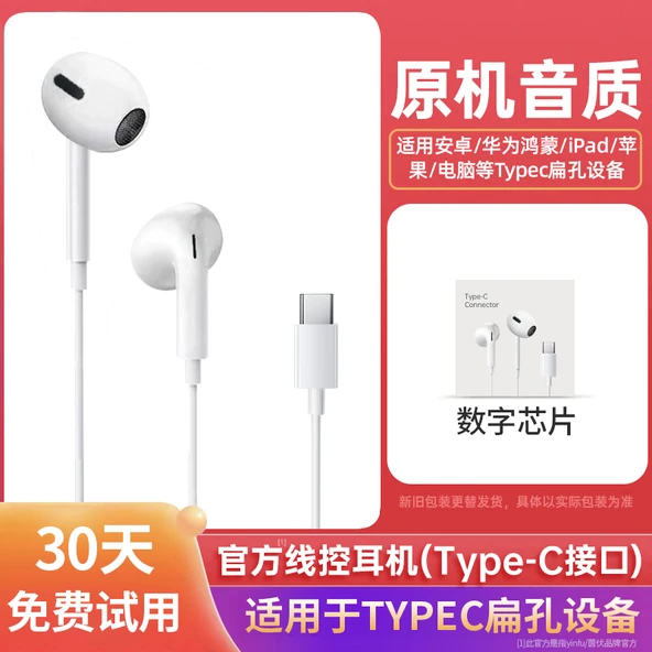 Apple 15-16 Uyumlu 4. Nesil Gürültü Önleyici Type-C Düz Girişli Beyaz Kablolu Kulaklık