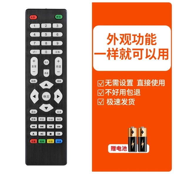 Evrensel LCD LED TV Uzaktan Kumanda - Muhtelif Marka 6 + Pilli