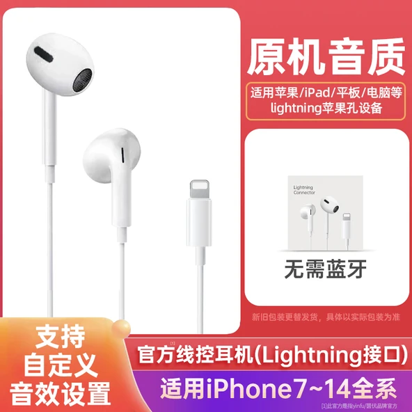 Apple 7/14 Serisi 3. Nesil HiFi Kablolu Kulaklık