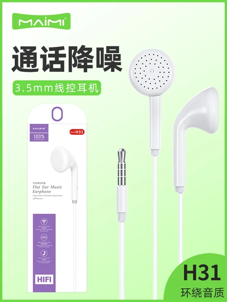 3.5mm Düz Kulak İçi Mikrofonlu Stereo Kulaklık - H31
