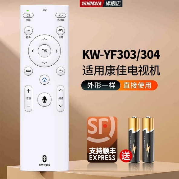 Konka TV Kumandası KW-YF303/304 Bluetooth Sesli ve Shunfeng Express