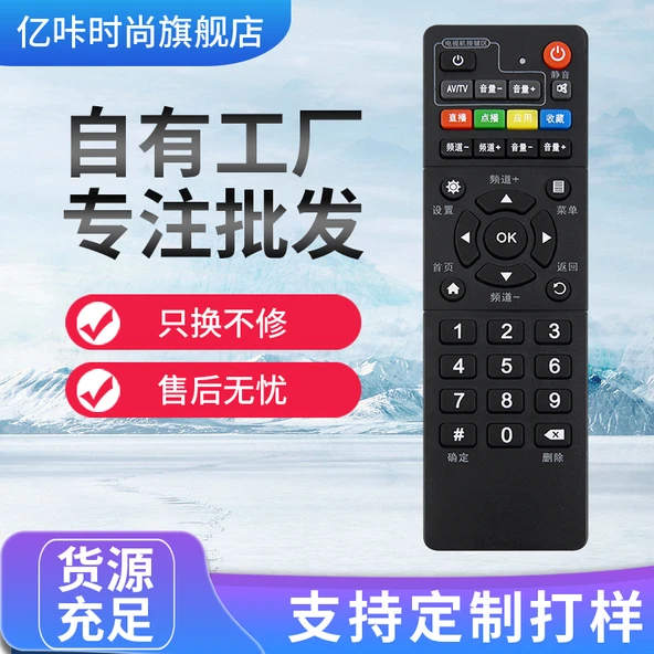 ZTE Zxv10 B860av2.1 TV Set Üstü Kutusu Uzaktan Kumandası - Varsayılan