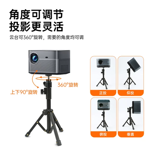 Projektör Masa Üstü Tripod Standı - Ayarlanabilir Açı - 360° Dönebilen