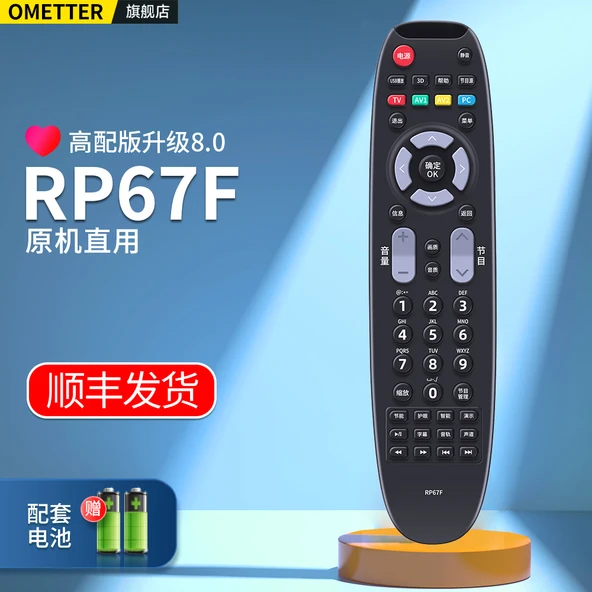 Changhong TV Uzaktan Kumanda - RP67F (Orijinal, Direkt Kullanım, SF Express)