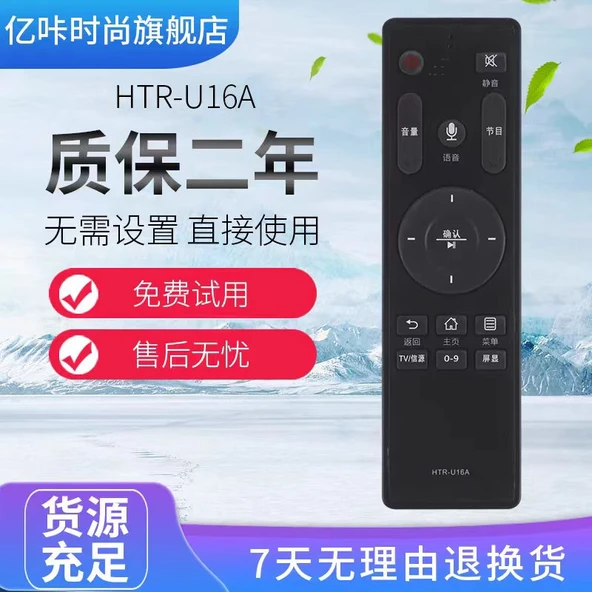 Evrensel Haier TV Kumandası - HTR-U16A