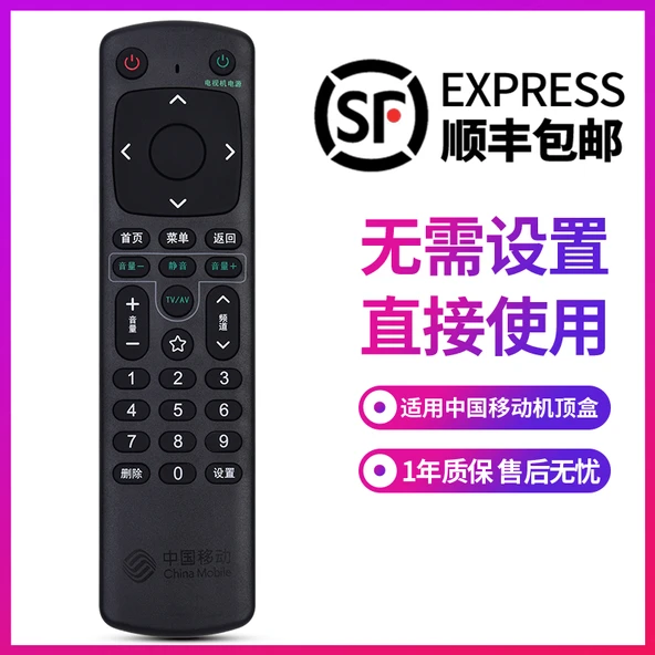 Migu MGV2000 TV Kumandası - SF Express
