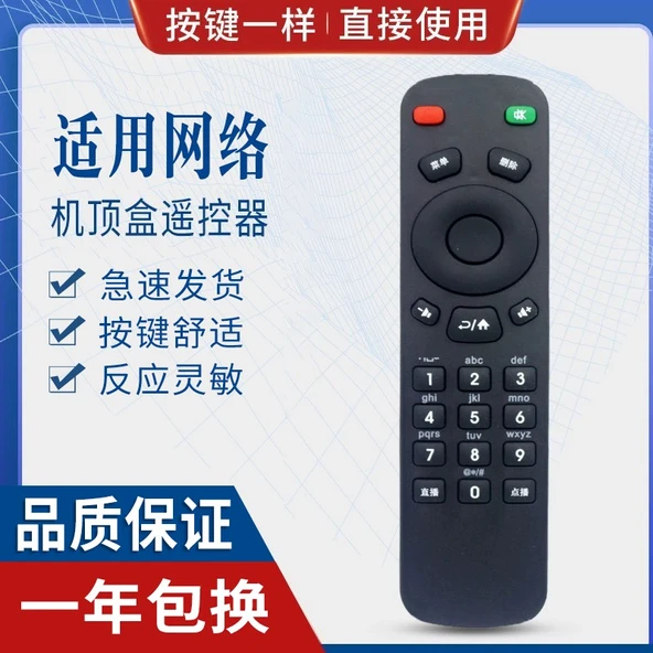 Evrensel TV Seti Kutusu Uzaktan Kumanda - Model: E310