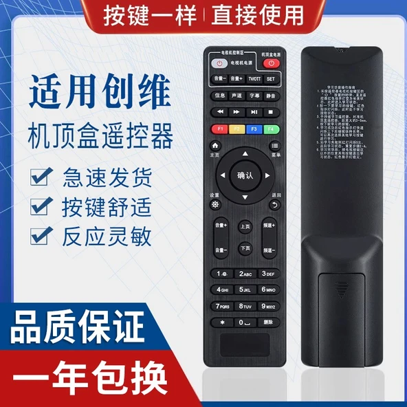 Evrensel TV Seti Kutusu Uzaktan Kumanda - Model: E8205
