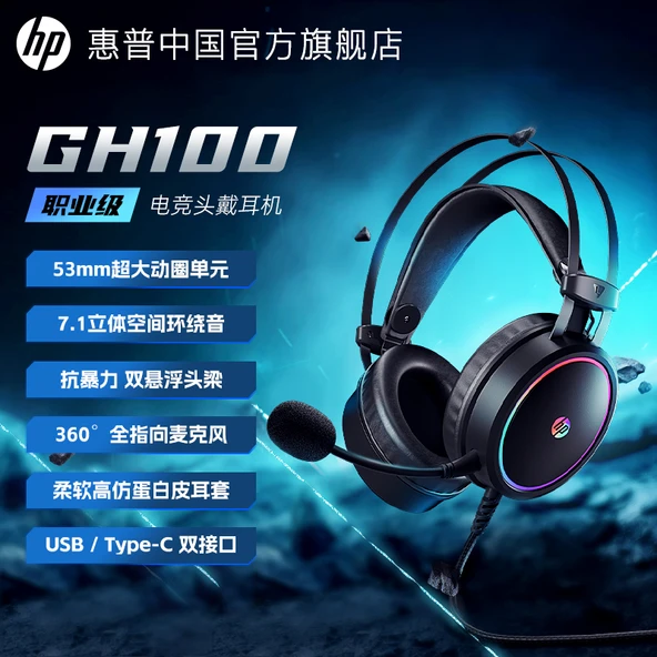 HP GH100 Oyuncu Kulaklığı - 7.1 Ses Efekti - Çift Arayüz