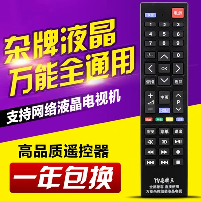 Evrensel LCD TV Uzaktan Kumandası - Muhtelif LCD