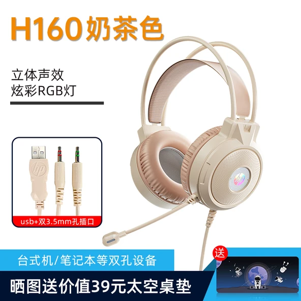 HP Oyuncu Kulaklığı - Stereo Sütlü Çay Rengi