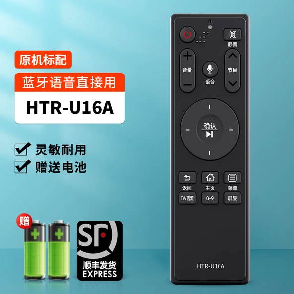 Haier LCD Smart TV Sesli Uzaktan Kumanda - HTR-U16A Shunfeng