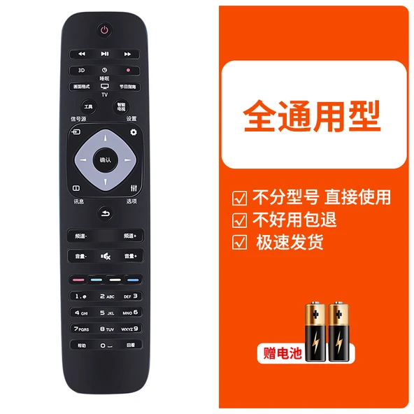 Philips TV Evrensel Nötr Uzaktan Kumanda - Pilli (Model 2)
