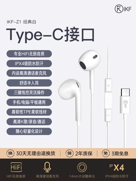 Type-C Arayüzlü Kablolu HiFi Kulak İçi Kulaklık - Klasik Beyaz