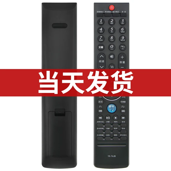 Skyworth LCD TV Uzaktan Kumanda - YK-76HL Model - 5