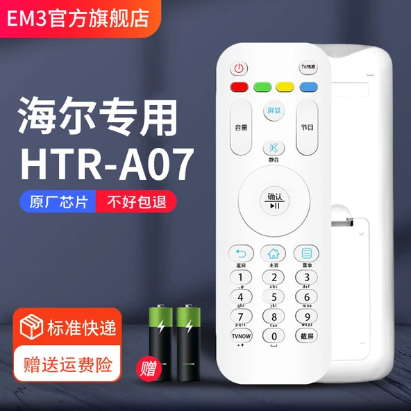 TV Kızılötesi Kumanda - HTR-A07 - Standart Kargo