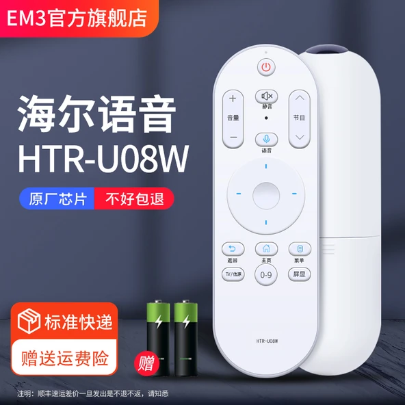 TV Sesli Kumanda - HTR-U08W - Standart Kargo