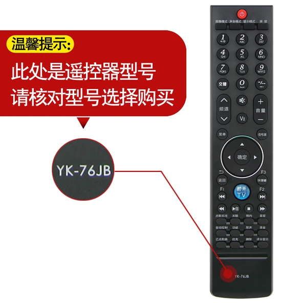 Skyworth LCD TV Uzaktan Kumanda - YK-76HL Model - 4