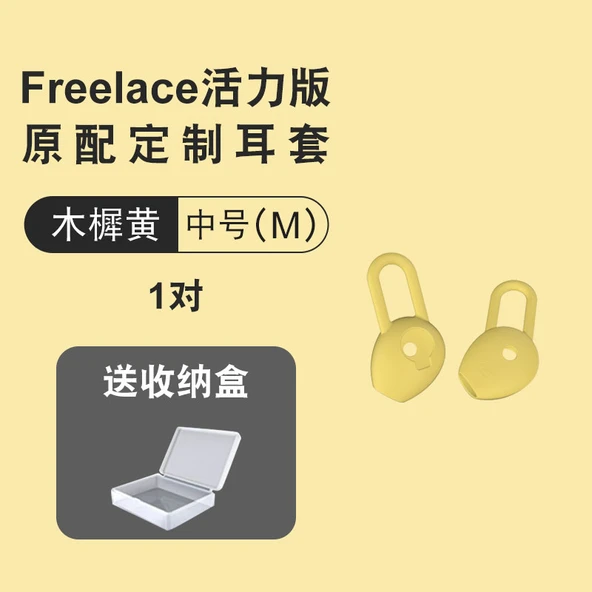 Freelace Vital Edition Kulaklık Uçları - Plaid Soft Muxihuang [Orta]
