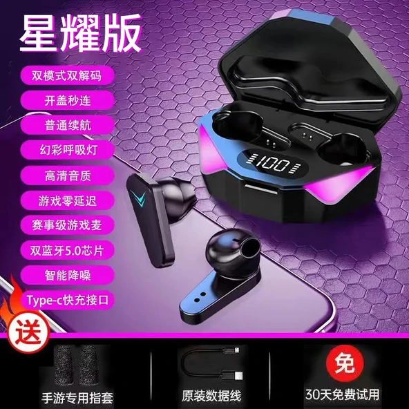 Kablosuz Bluetooth Oyuncu Kulaklığı - Xingyao Sürümü [Hi-Res Ultra Net Ses + Çift Mod Kod Çözme + Sıfır Gecikme]