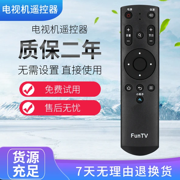 FunTV G32y G42y G43y G49y G55y G6 TV Uzaktan Kumanda - Kızılötesi