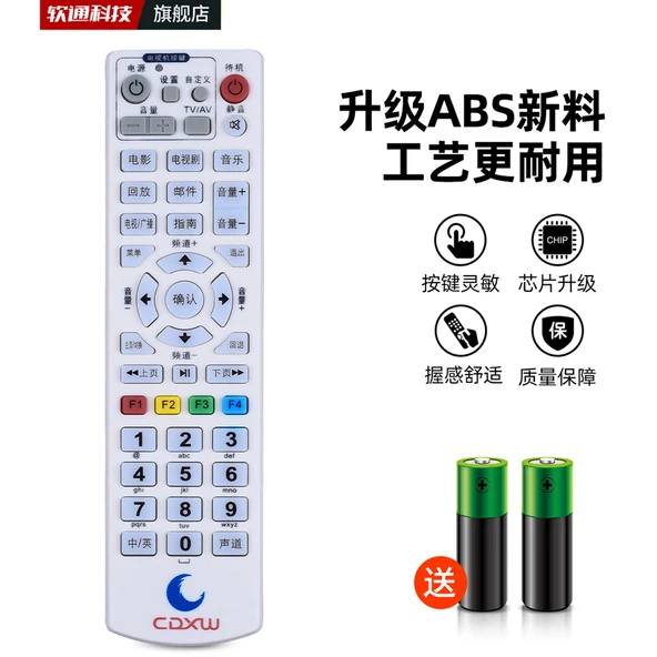 Kablo TV Set Üstü Kutusu Kumandası - Chengdu Xingwang - 2