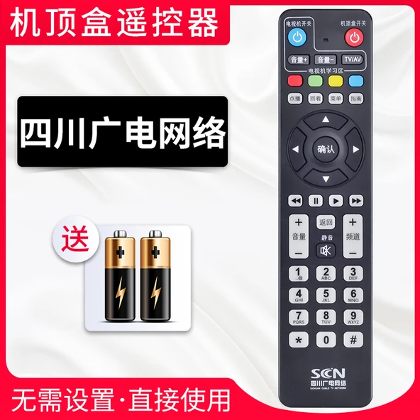 Kablo TV Set Üstü Kutusu Kumandası - Sichuan Radyo ve Televizyon Ağı (Siyah)
