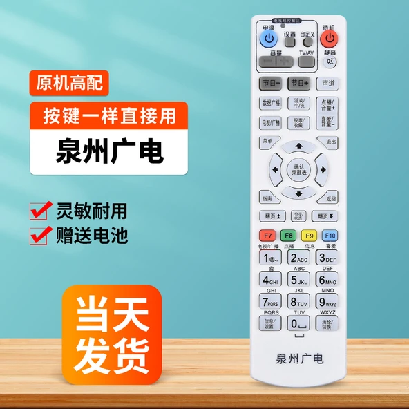 Quanzhou Radyo ve Televizyon Dijital Kablo TV Kumandası - Sesli Bluetooth - Orijinal Model