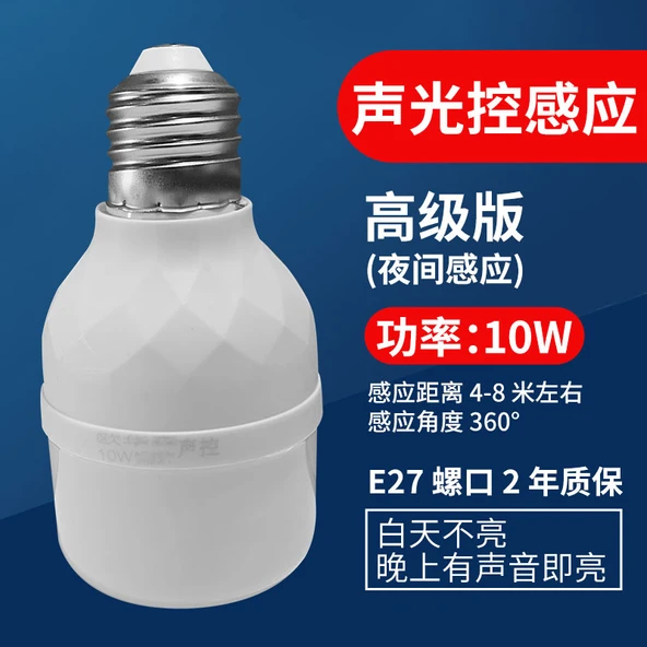 Akusto-Optik Kontrollü 10W Beyaz Işık LED Ampul