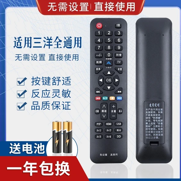 Evrensel TV Kumandası - Sanyo TV Uyumlu