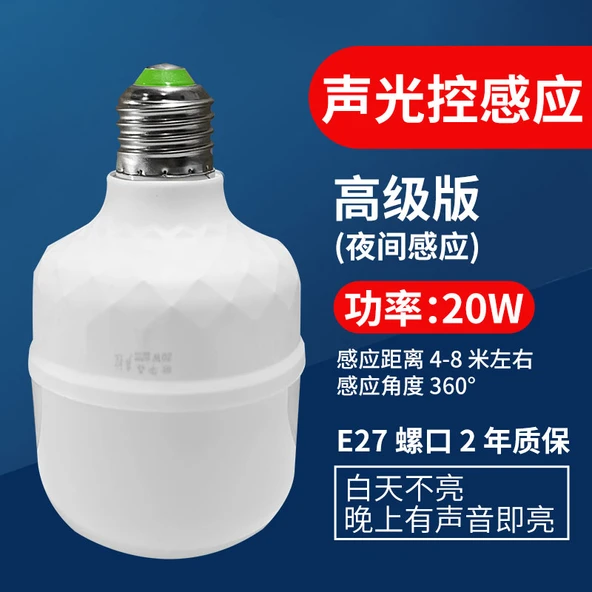 Akusto-Optik Kontrollü 20W Beyaz Işık LED Ampul