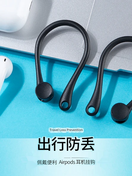 Airpods 1/2 Nesil Siyah Kayıp Önleyici Kulaklık Askısı