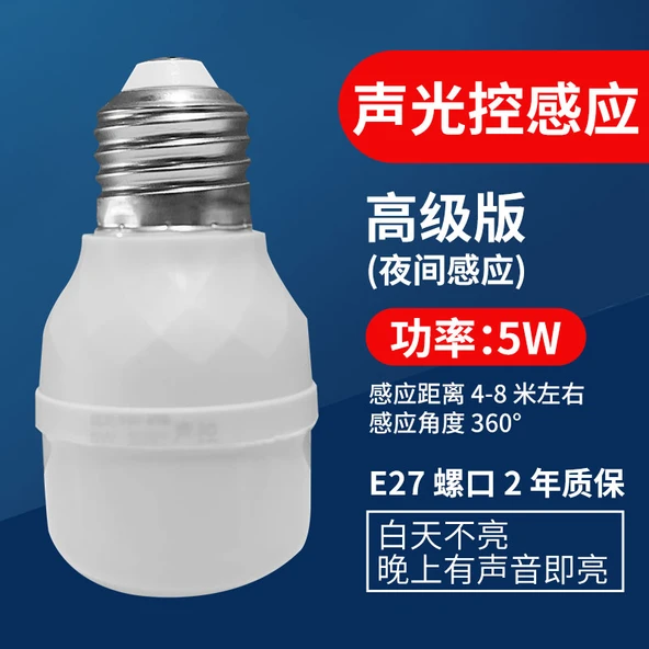 Akusto-Optik Kontrollü 5W Beyaz Işık LED Ampul
