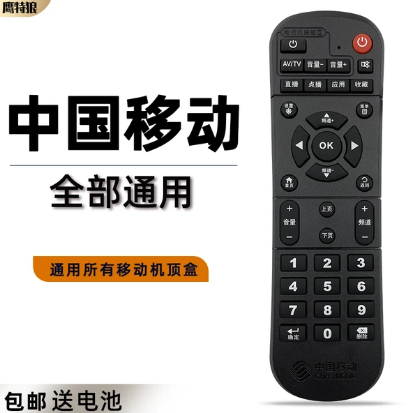 Migu Video Set Üstü Kutusu - China Mobile Broadband
