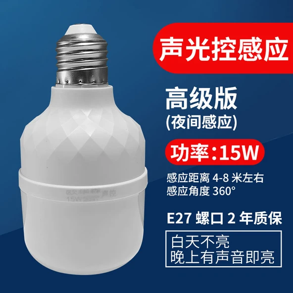 Akusto-Optik Kontrollü 15W Beyaz Işık LED Ampul