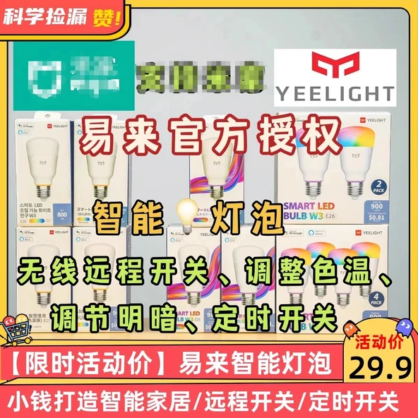 Akıllı WiFi LED Ampul - Ayarlanabilir Renk Sıcaklığı ve Parlaklık - 1'li Paket