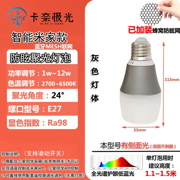 Akıllı LED Ampul E27 12W 24 Derece - Gri