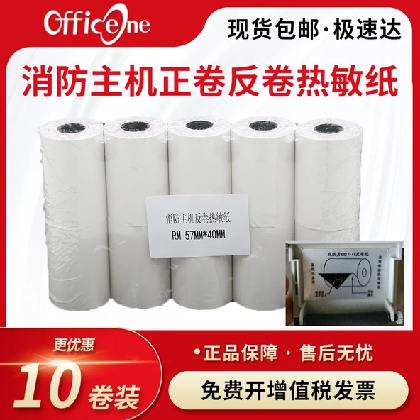 Yangın Alarm Sistemi Ters Sarım Termal Kağıt Rulosu RM57x30mm - 10 Adet
