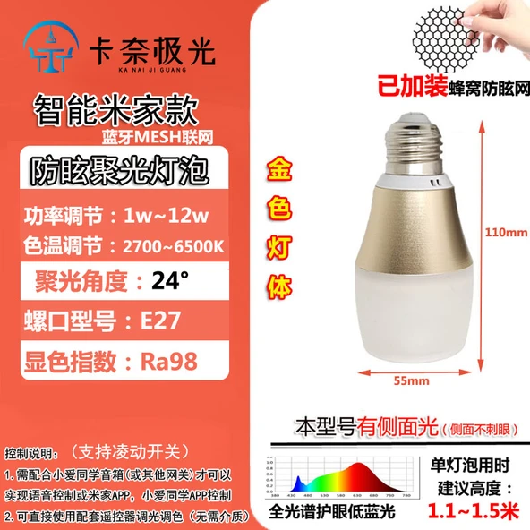 Akıllı LED Ampul E27 12W 24 Derece - Altın