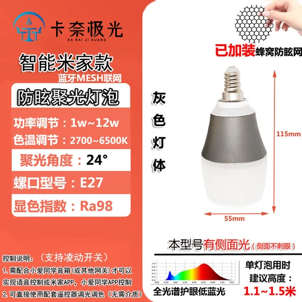 Akıllı LED Ampul E14 12W 24 Derece - Gri