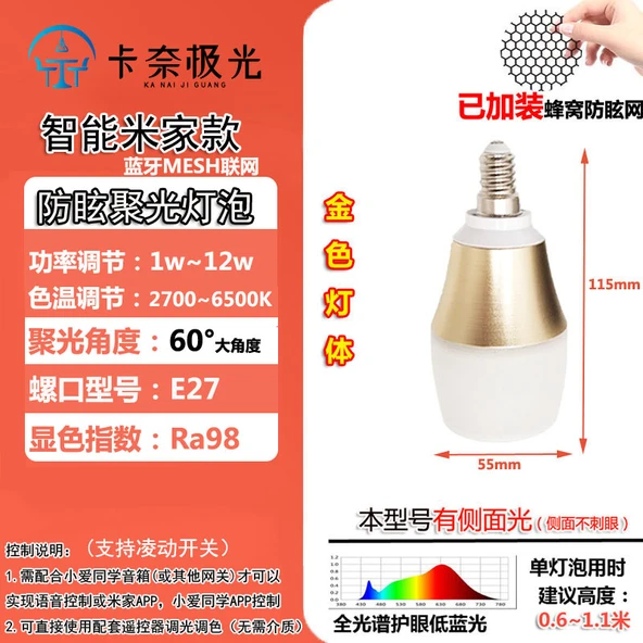 Akıllı LED Ampul E14 12W 60 Derece - Altın