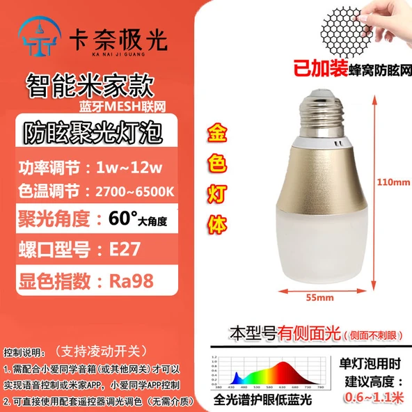 Akıllı LED Ampul E27 12W 60 Derece - Altın